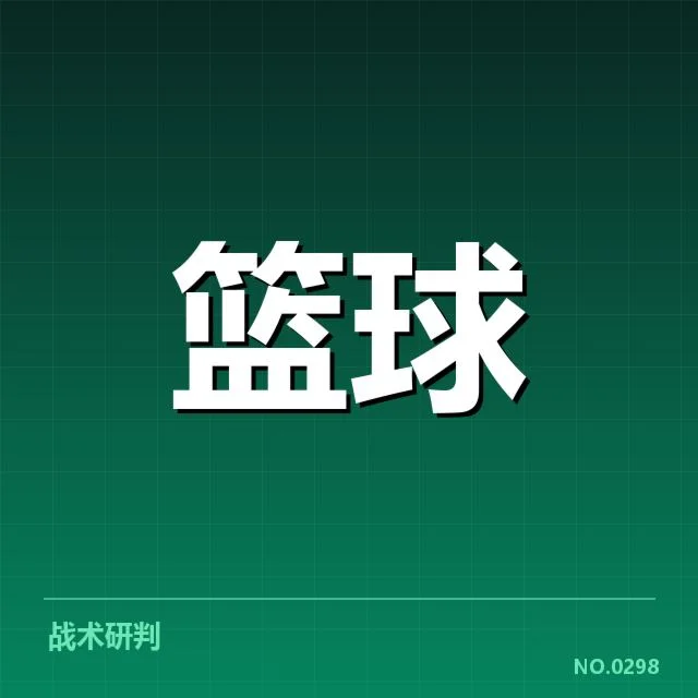 CBA季后赛排名变化：球队表现与赛制调整暗藏玄机