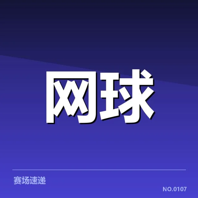 法网场地适应:顶尖选手实力与策略如何影响比赛