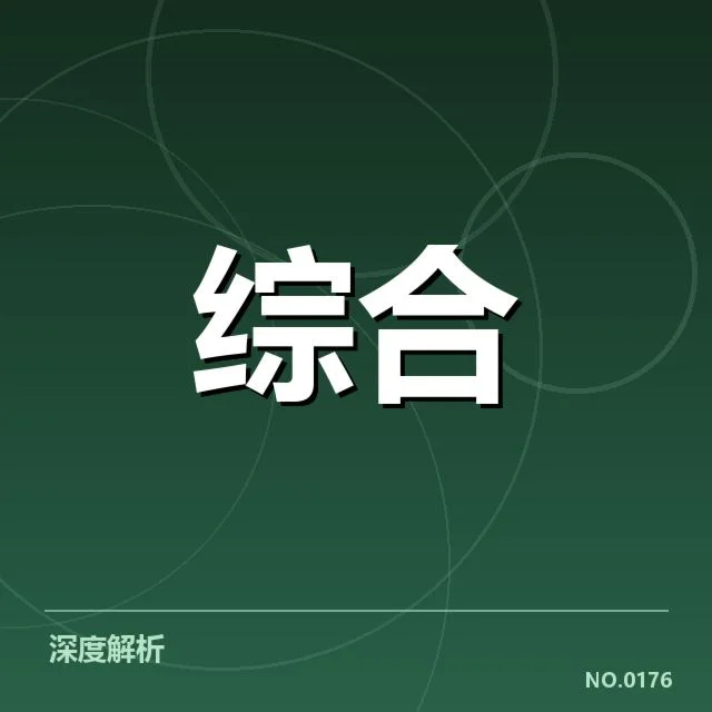 多方确认的体育公益项目数据指标